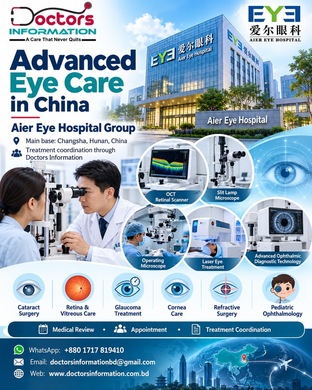 Aier Eye Hospital